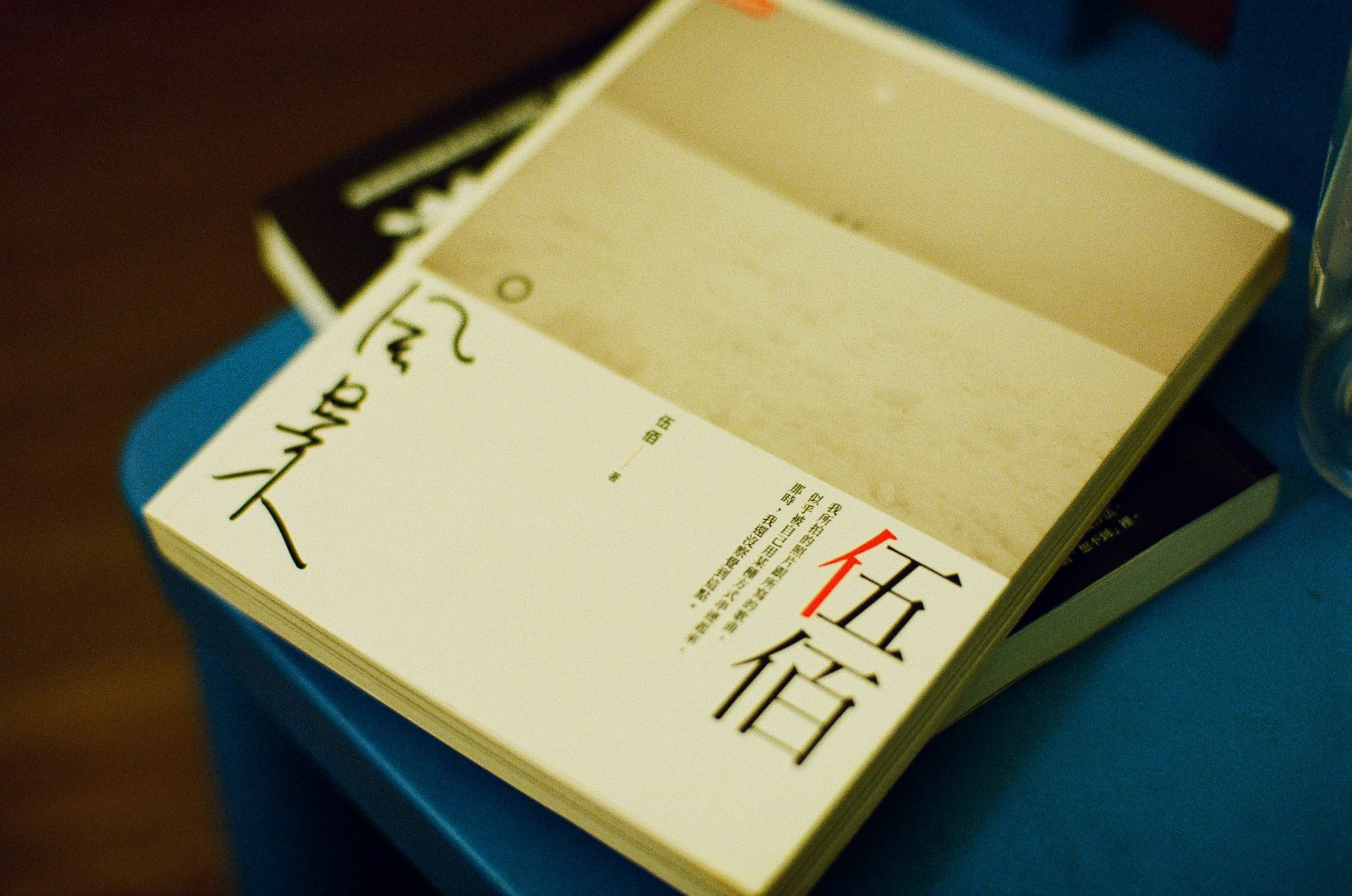 EP23 書與兒子｜Olympus OM-4 Ti + Lomography 400 彩色底片