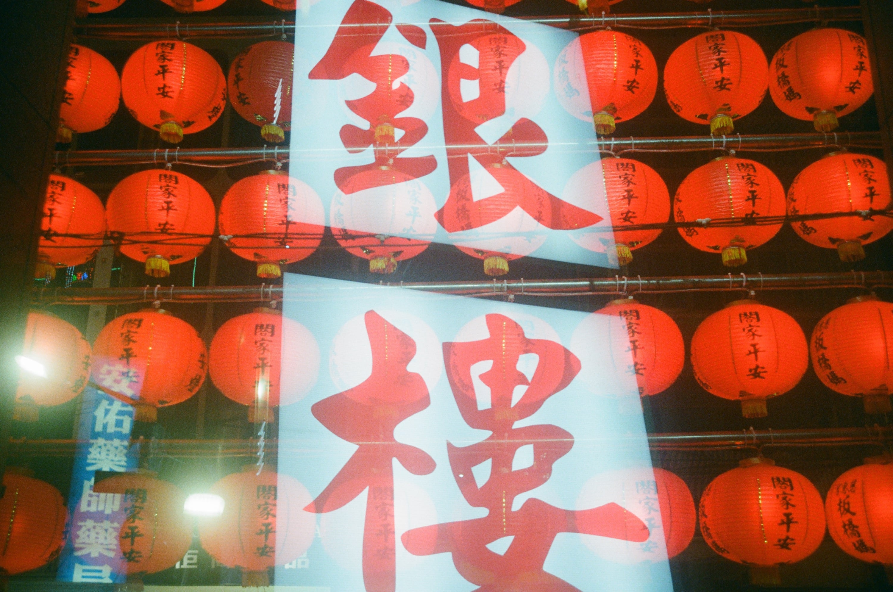 EP175 來個整卷重曝｜Olympus OM-2000 + Lomography 400 135 彩色底片